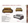 Диван-кровать Омега 2М / Омега 3 (Омега)