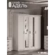 Шкаф Адель 4дв. (Бежевый)