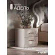 Тумба Адель прикроватная (Бежевый)