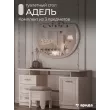 Туалетный стол с зеркалом и пуфом Адель (Бежевый, Велюр бежевый)