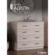Комод Адель (Бежевый)