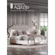 Кровать Адель 1,8 (Бежевый, Велюр бежевый)