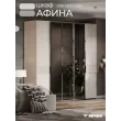 Шкаф Афина 5дв. (Бежевый)