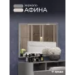 Зеркало Афина (Серый)