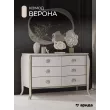 Комод Верона (Бежевый)