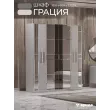 Шкаф Грация 4дв. (Серый, Серебро)