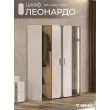 Шкаф Леонардо 4дв. (Крем)