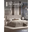 Кровать Леонардо 1,8 с малым и большим изголовьем (Шенилл-букле бежевый)