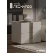 Тумба Леонардо прикроватная (Крем)