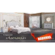 Спальня Аделаида (Арида Мебель)