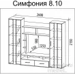 Гостиная Симфония 8.10