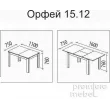Стол обеденный Орфей 15.12