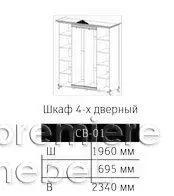 фото для Шкаф 4-х дверный без Короны СВ-01