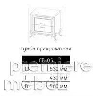 фото для Тумба прикроватная СВ-05