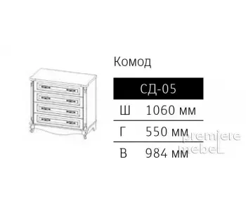 фото для Комод СД-05