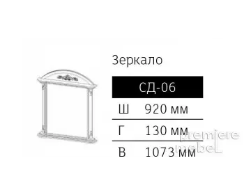 фото для Зеркало СД-06