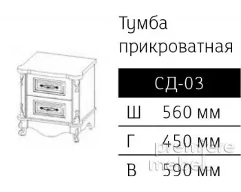фото для Тумба прикроватная СД-03