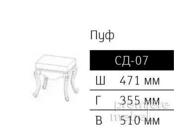 фото для Пуф СД-07