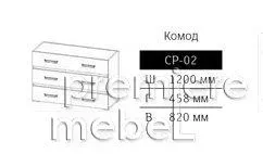 фото для Комод СР-02