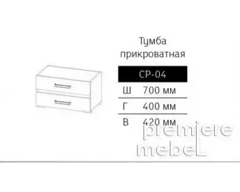 фото для Тумба прикроватная СР-04