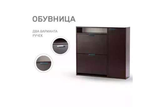 Обувница Leset Виерра 2  Венге 