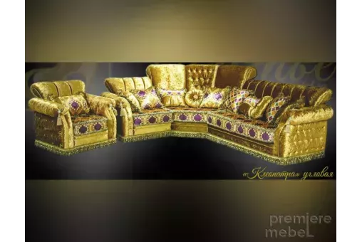 Мягкая мебель Клеопатра угловая (Устье-Мебель)