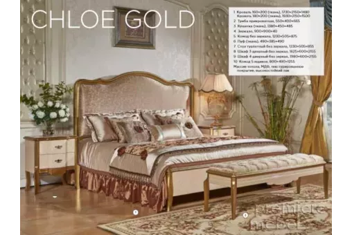 Спальня CHLOE / CHLOE GOLD (Хлоя / Хлоя Голд)