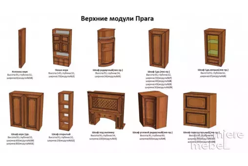 Кухня Прага (Кубань-Мебель)