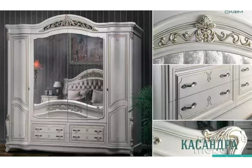 Спальня Касандра (СКФМ)
