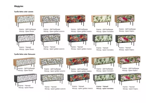 Стол консольный Boho Color