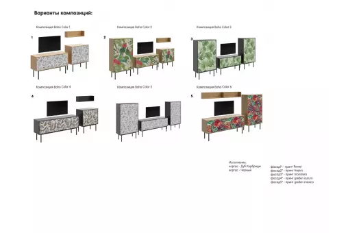 Стол консольный Boho Color