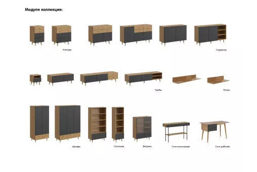 Стол консольный Frida