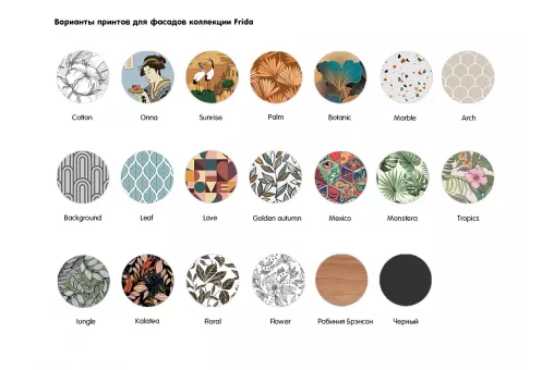 Стол консольный Frida