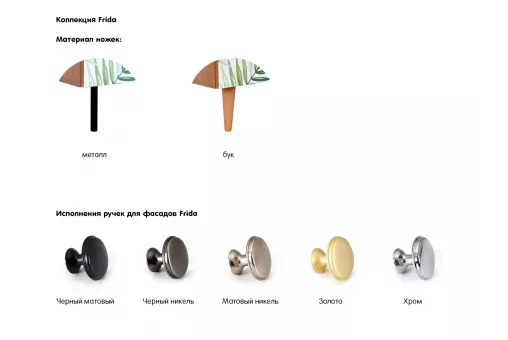 Стол консольный Frida