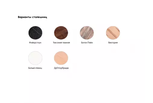 Стол журнальный Joker 590