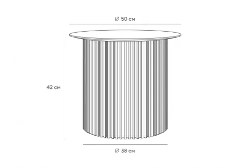 Стол журнальный Mono Stripe D50/ D38/H42