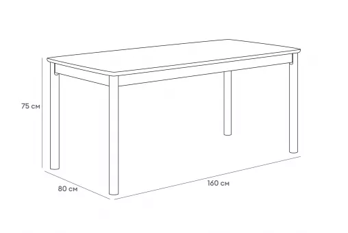 Стол обеденный Gill