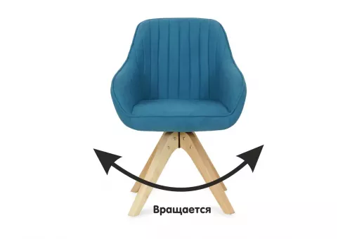 Кресло Raymond