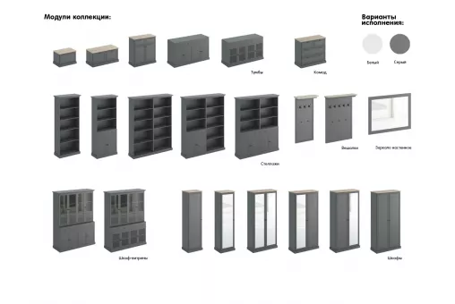 Тумба Caprio с ящиками и дверями