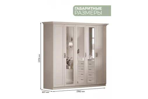 Шкаф Адель 5дв. (Бежевый)