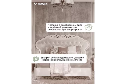 Кровать Адель 1,6 (Бежевый, Велюр бежевый)