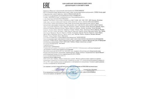 Кровать Адель 1,6 (Бежевый, Велюр бежевый)