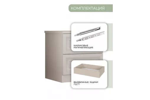 Тумба Адель прикроватная (Бежевый)