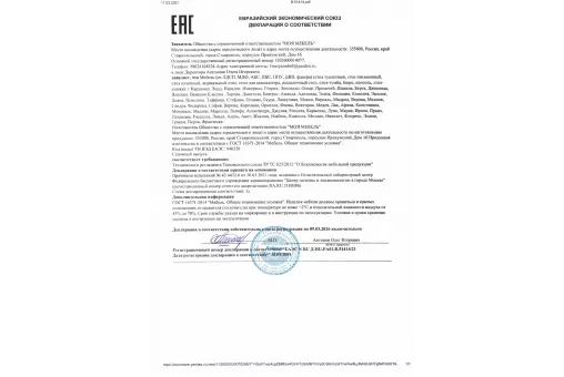 Туалетный стол с зеркалом и пуфом Адель (Бежевый, Велюр бежевый)
