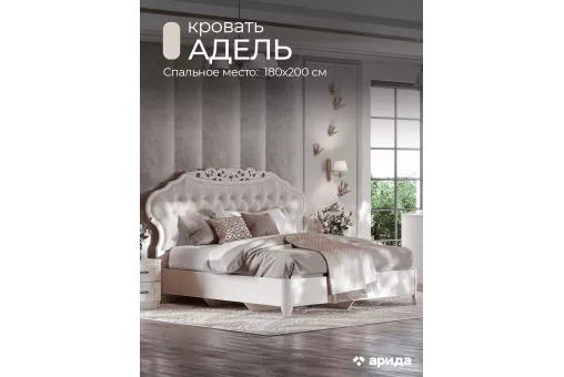 Кровать Адель 1,8 (Бежевый, Велюр бежевый)