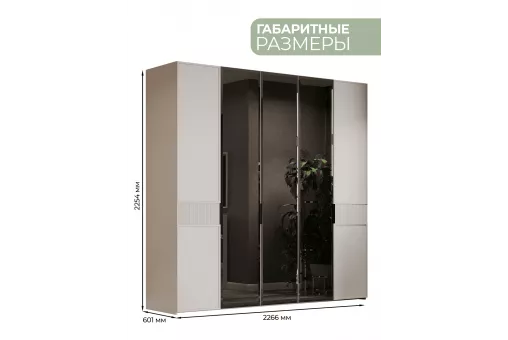 Шкаф Афина 5дв. (Бежевый) Шкаф Афина 5дв. (Бежевый)