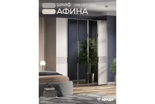 Шкаф Афина 5дв. (Серый) Шкаф Афина 5дв. (Серый)