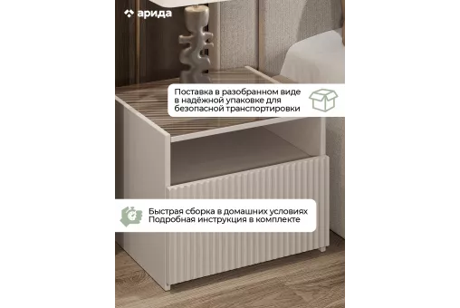 Тумба Афина прикроватная (Бежевый) Тумба Афина прикроватная (Бежевый)