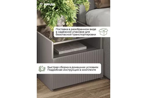 Тумба Афина прикроватная (Серый) Тумба Афина прикроватная (Серый)