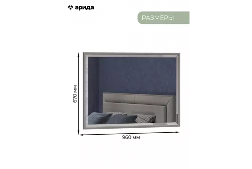 Зеркало Афина (Серый) Зеркало Афина (Серый)